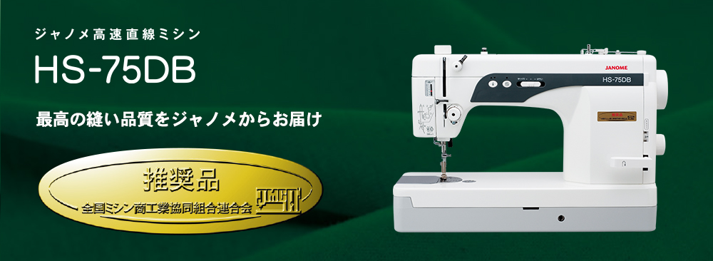 【限定セールHOT】●HS/　　　JANOME ジャノメ ミシン MODEL 804 ハンドクラフト 手工芸 アンティーク レトロ オブジェ コレクション ジャノメ