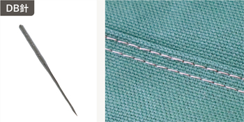 DB針採用