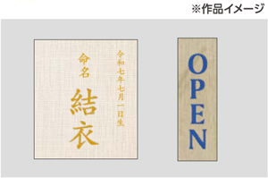 多彩な文字刺しゅう（レタリング/モノグラム）